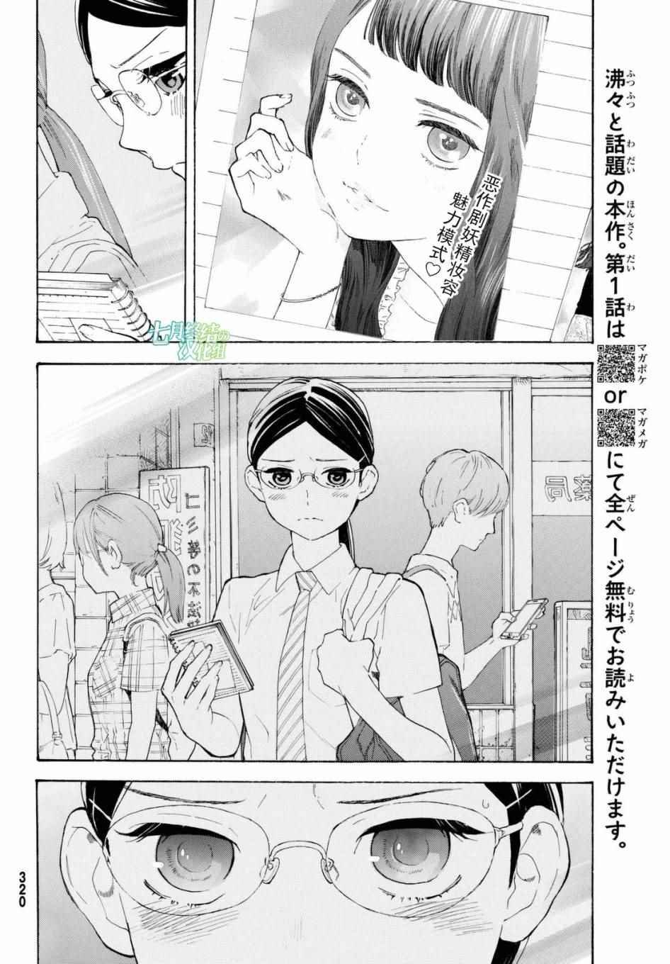 第7话