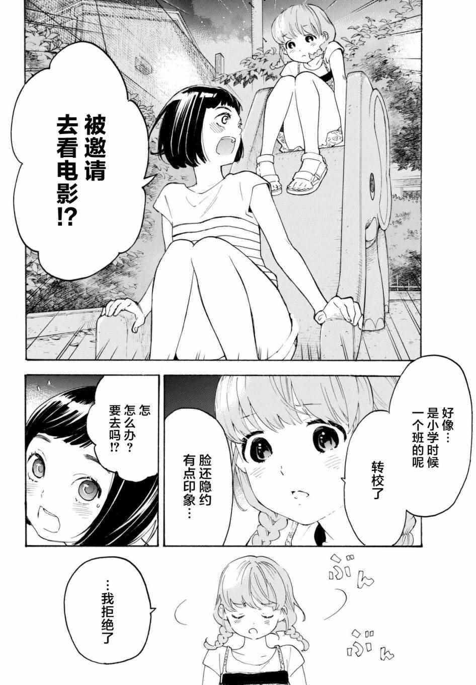 第7话