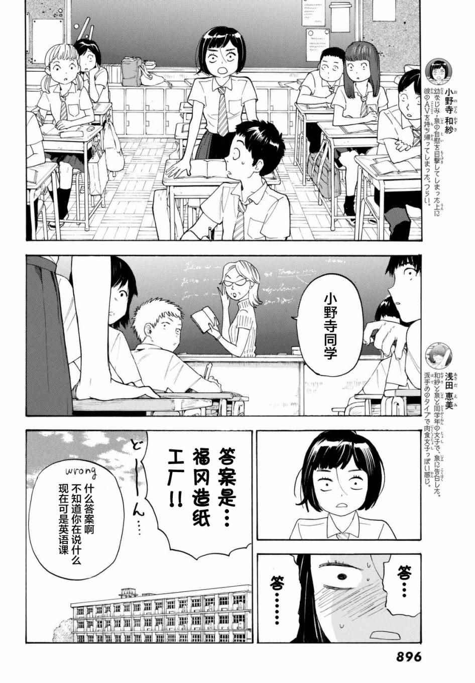 第8话
