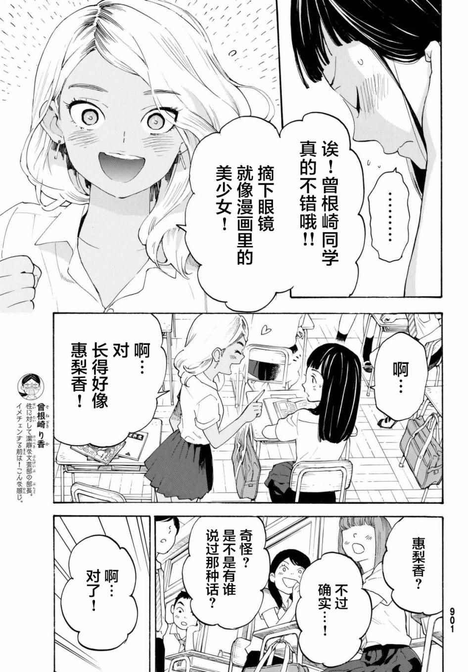 第8话