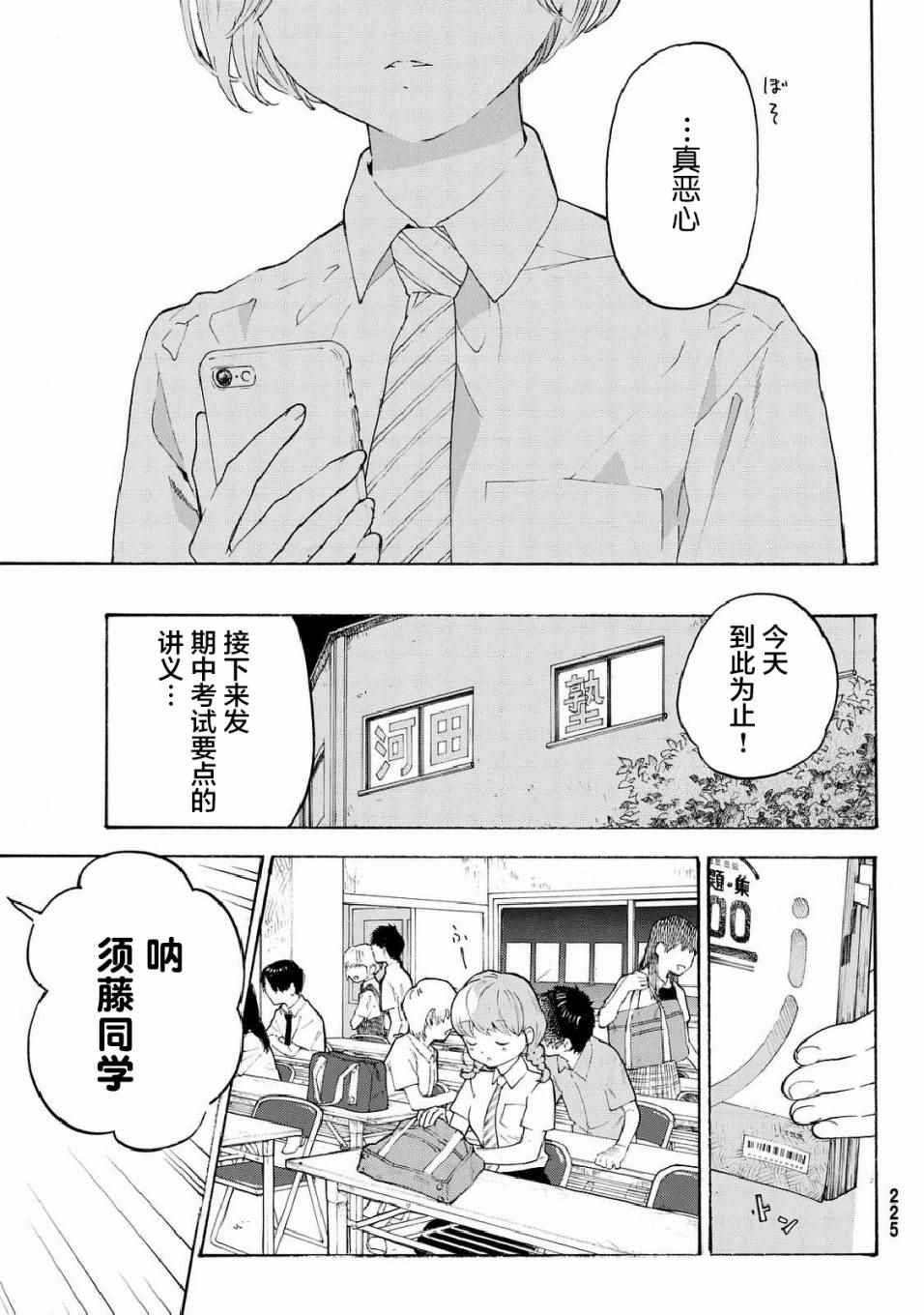 第9话