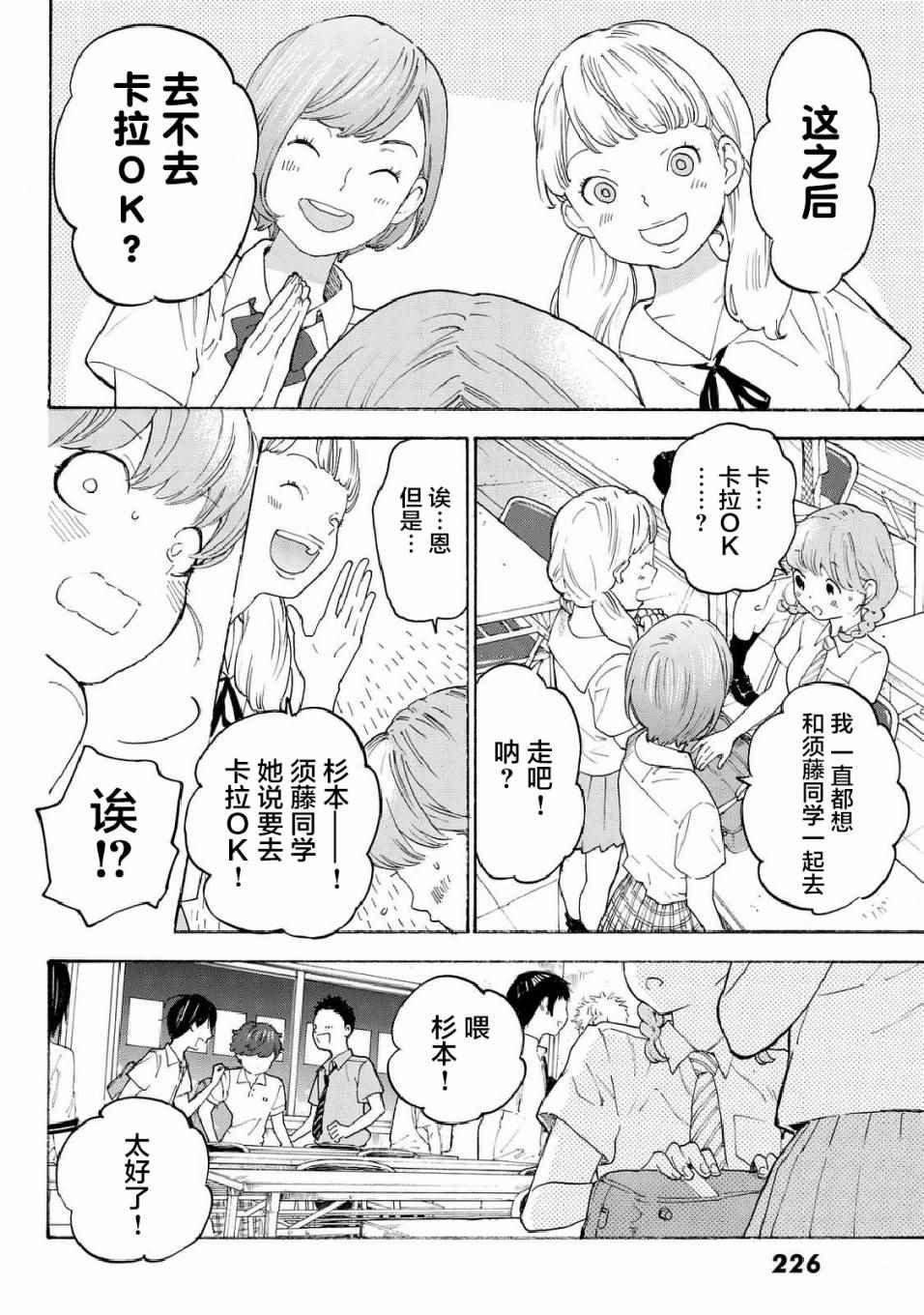 第9话