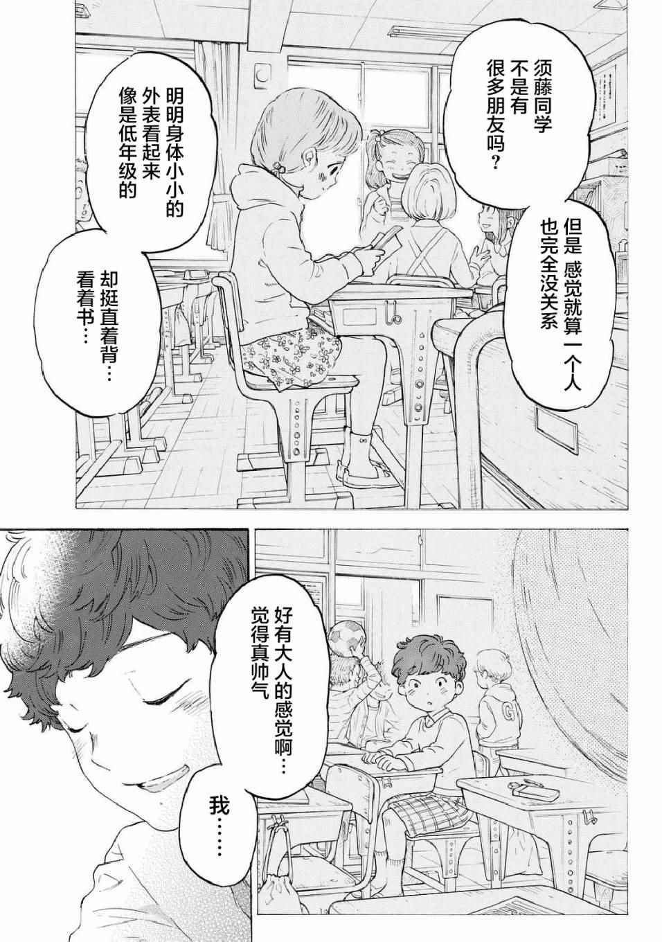 第9话