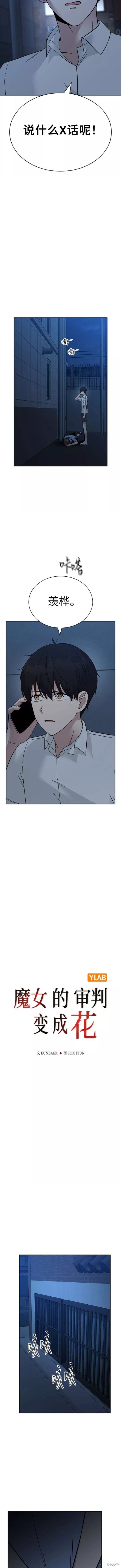 第54话