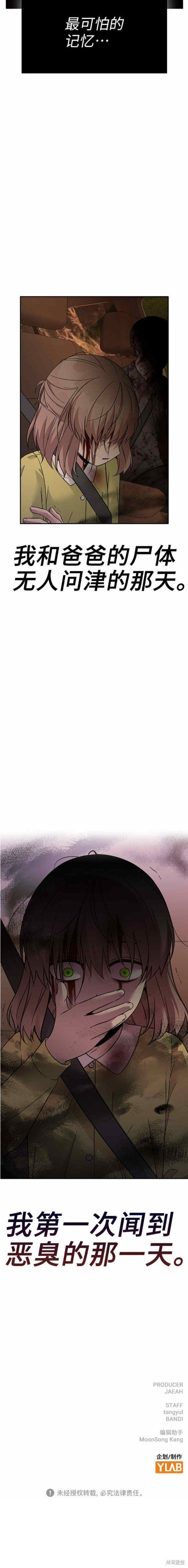 第69话