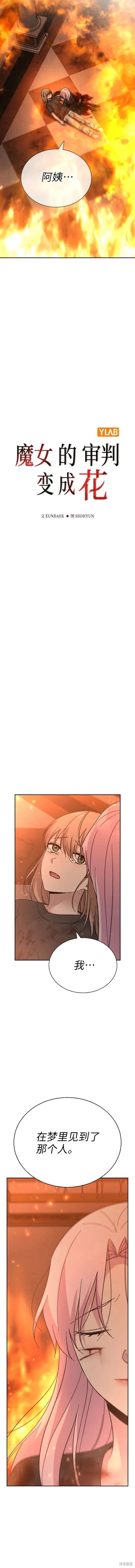 第77话