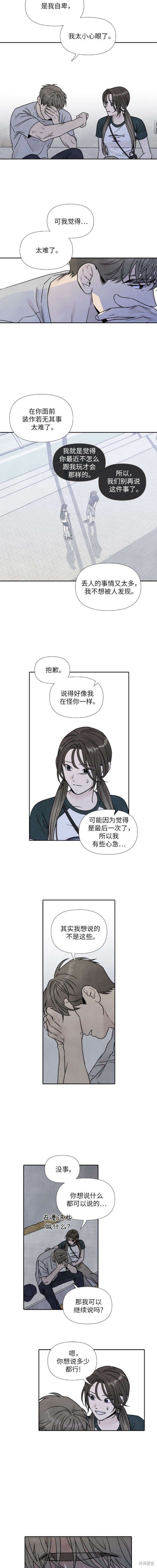 第80话