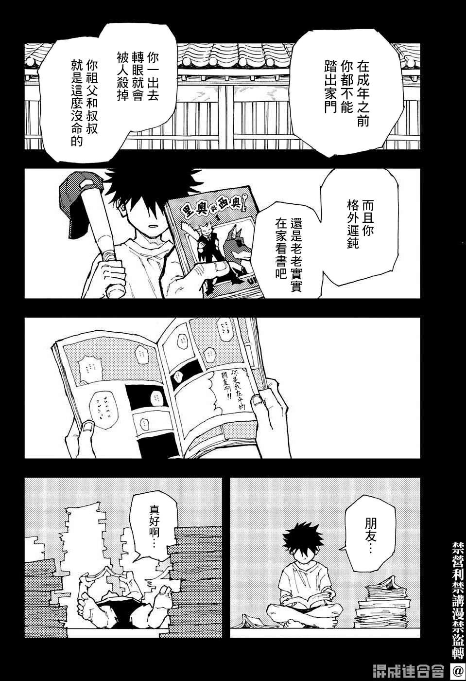 短篇