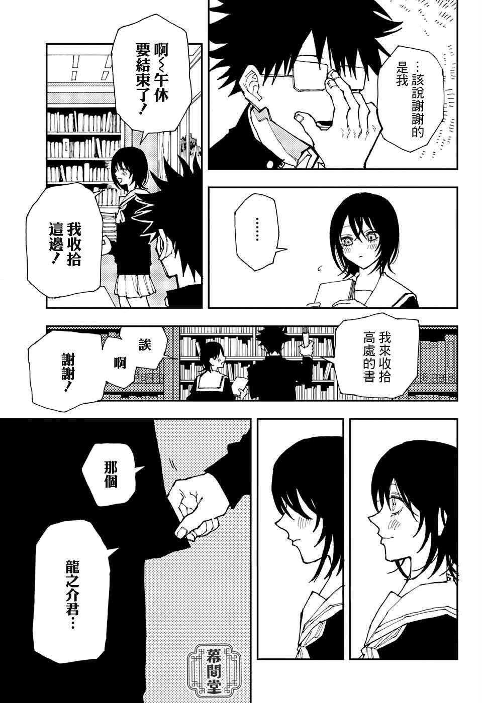 短篇
