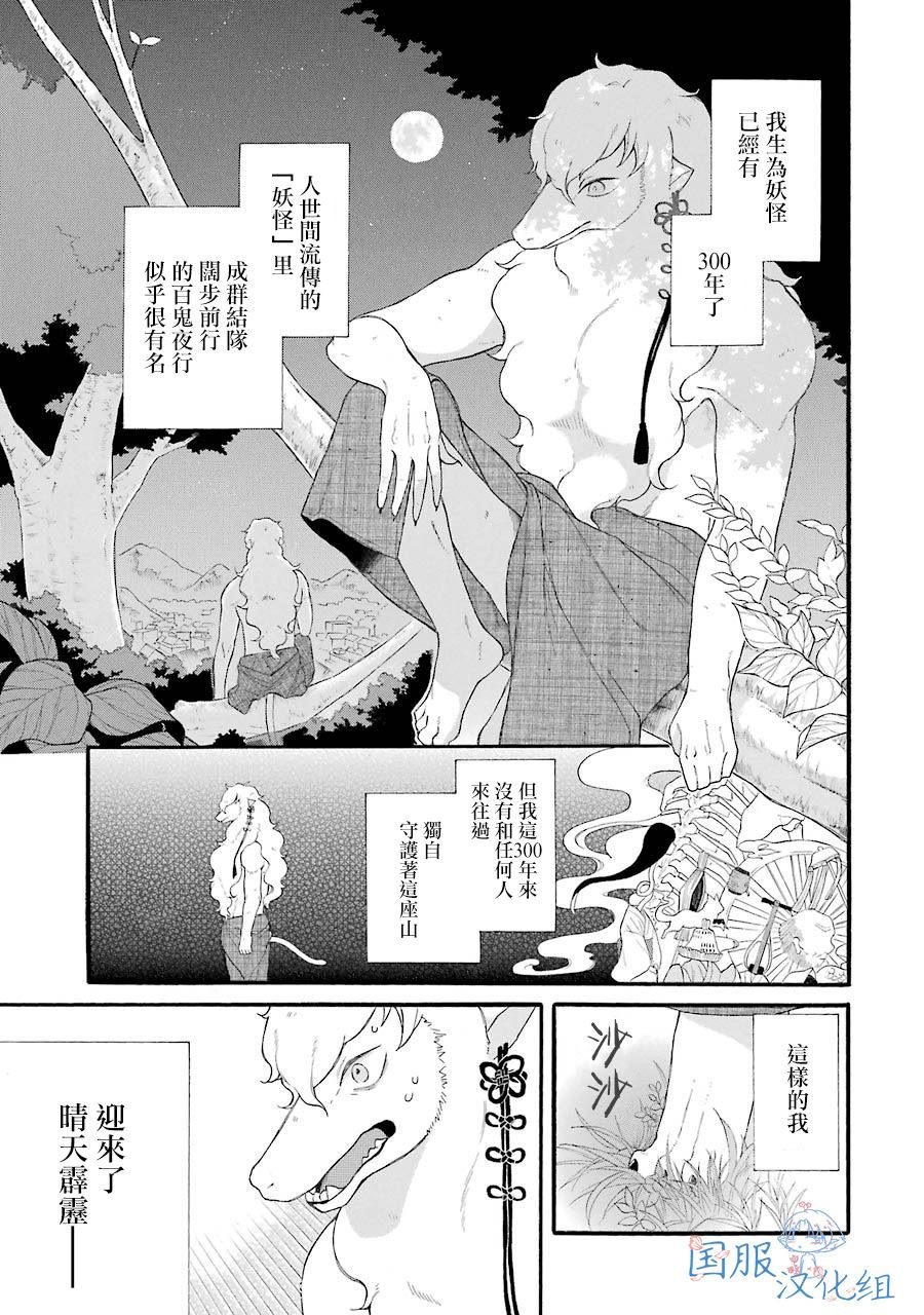 第1话 请你和我结婚吧