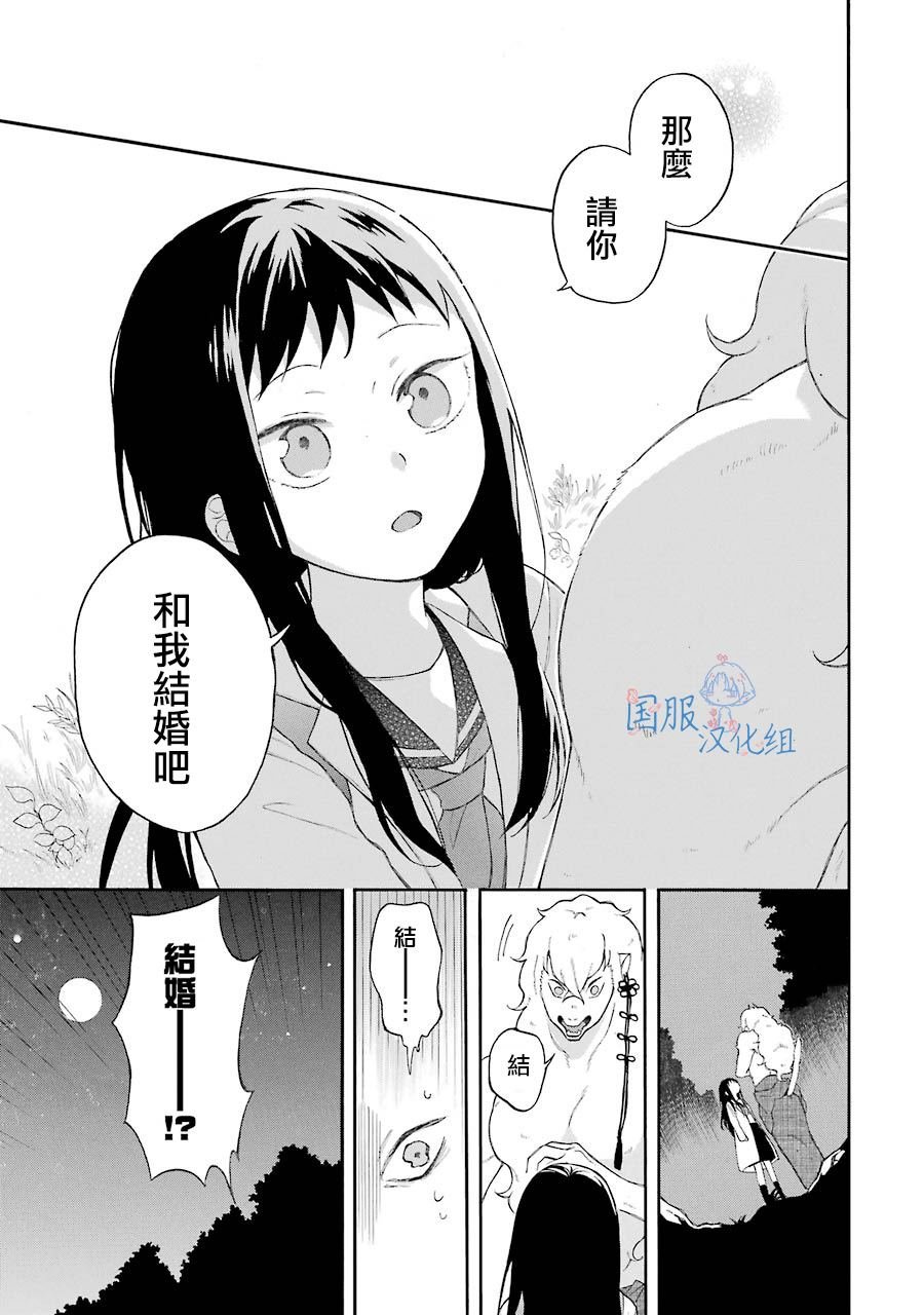 第1话 请你和我结婚吧