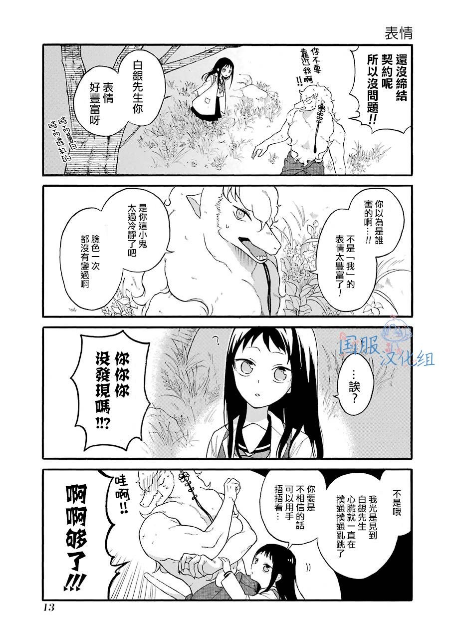 第1话 请你和我结婚吧