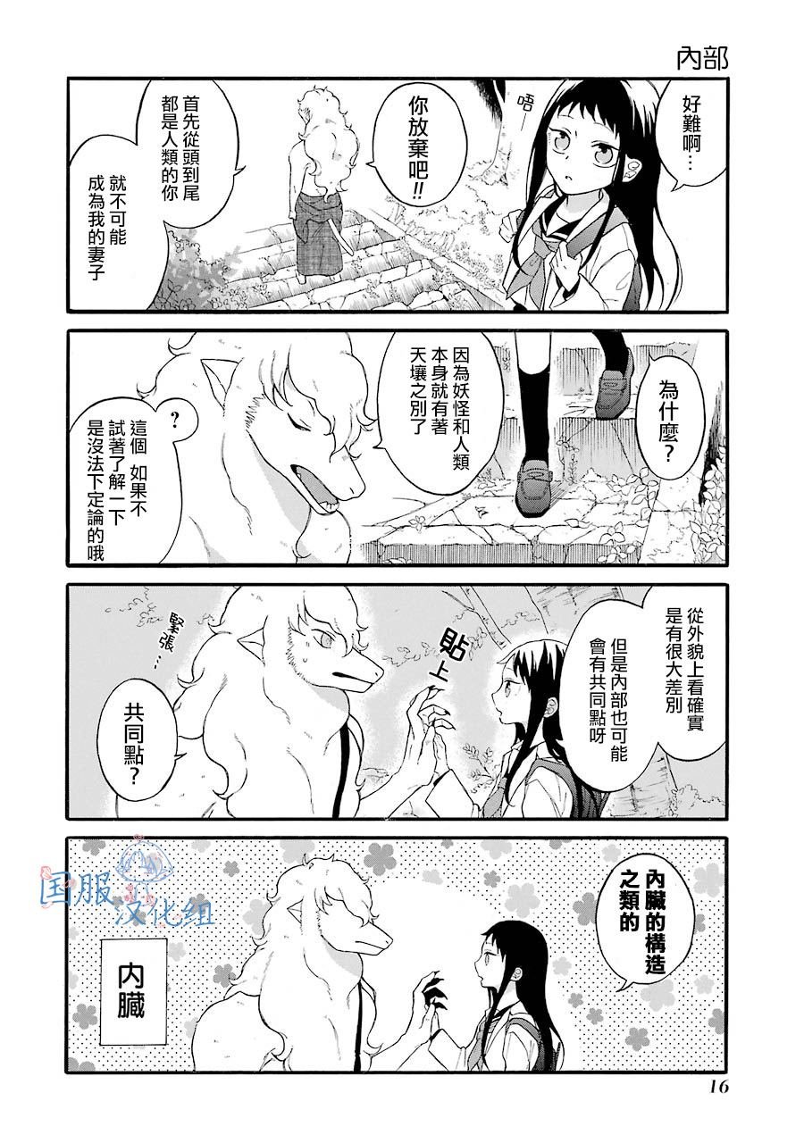 第1话 请你和我结婚吧