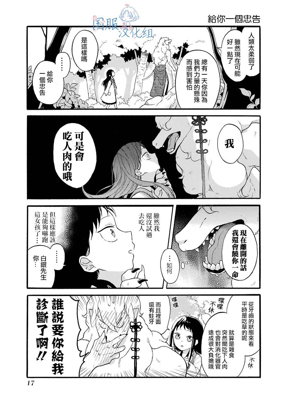 第1话 请你和我结婚吧