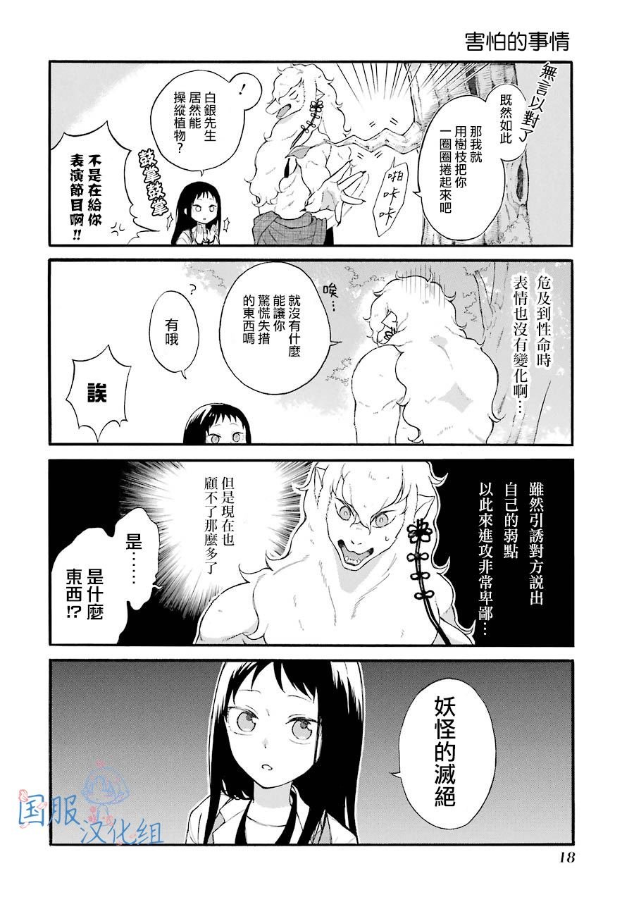 第1话 请你和我结婚吧
