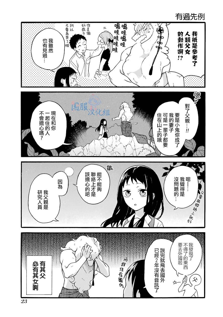 第1话 请你和我结婚吧