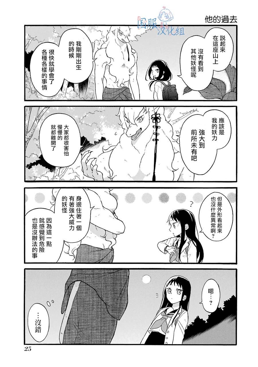 第1话 请你和我结婚吧