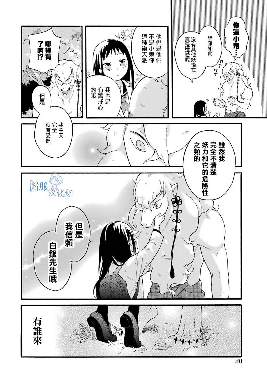 第1话 请你和我结婚吧