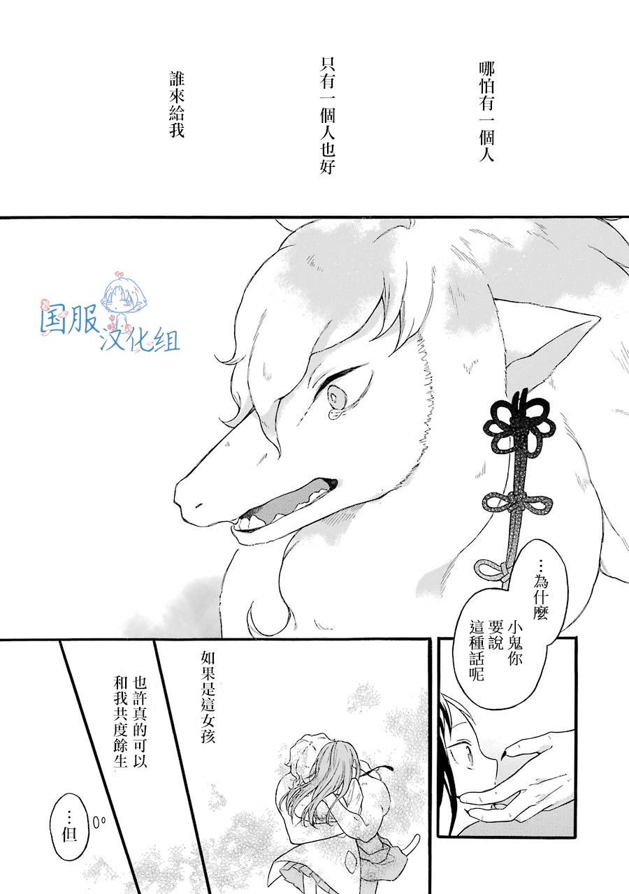第1话 请你和我结婚吧