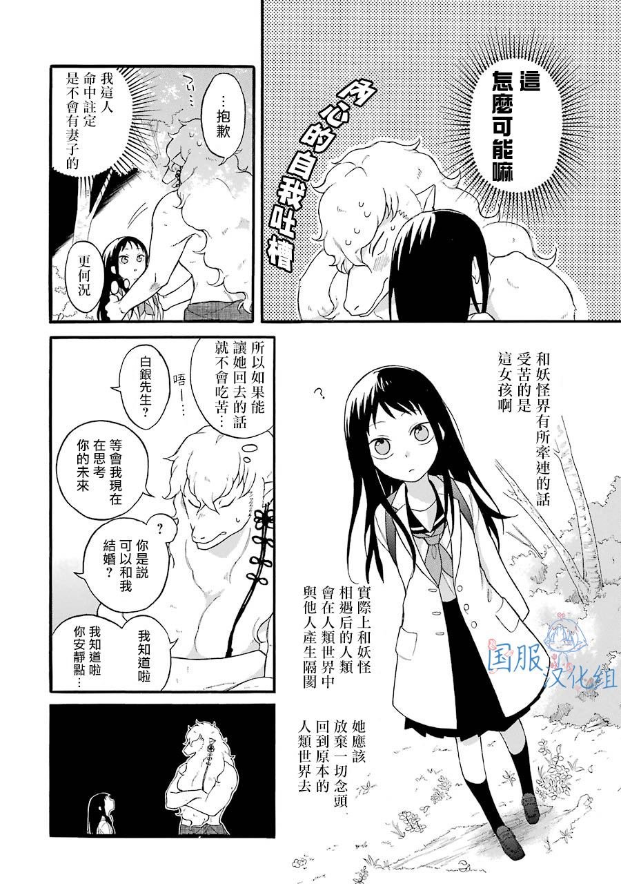 第1话 请你和我结婚吧