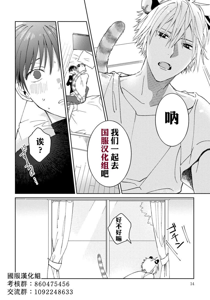 第1话 请你和我结婚吧