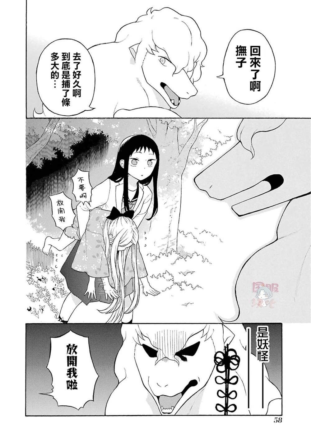 第9话