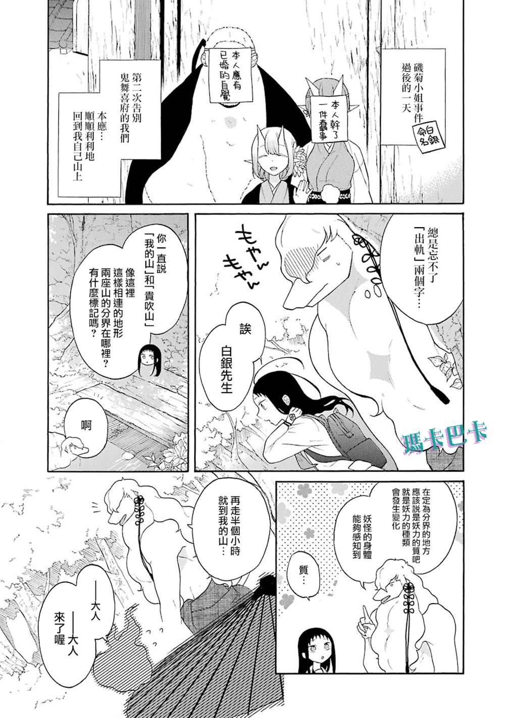 第11话