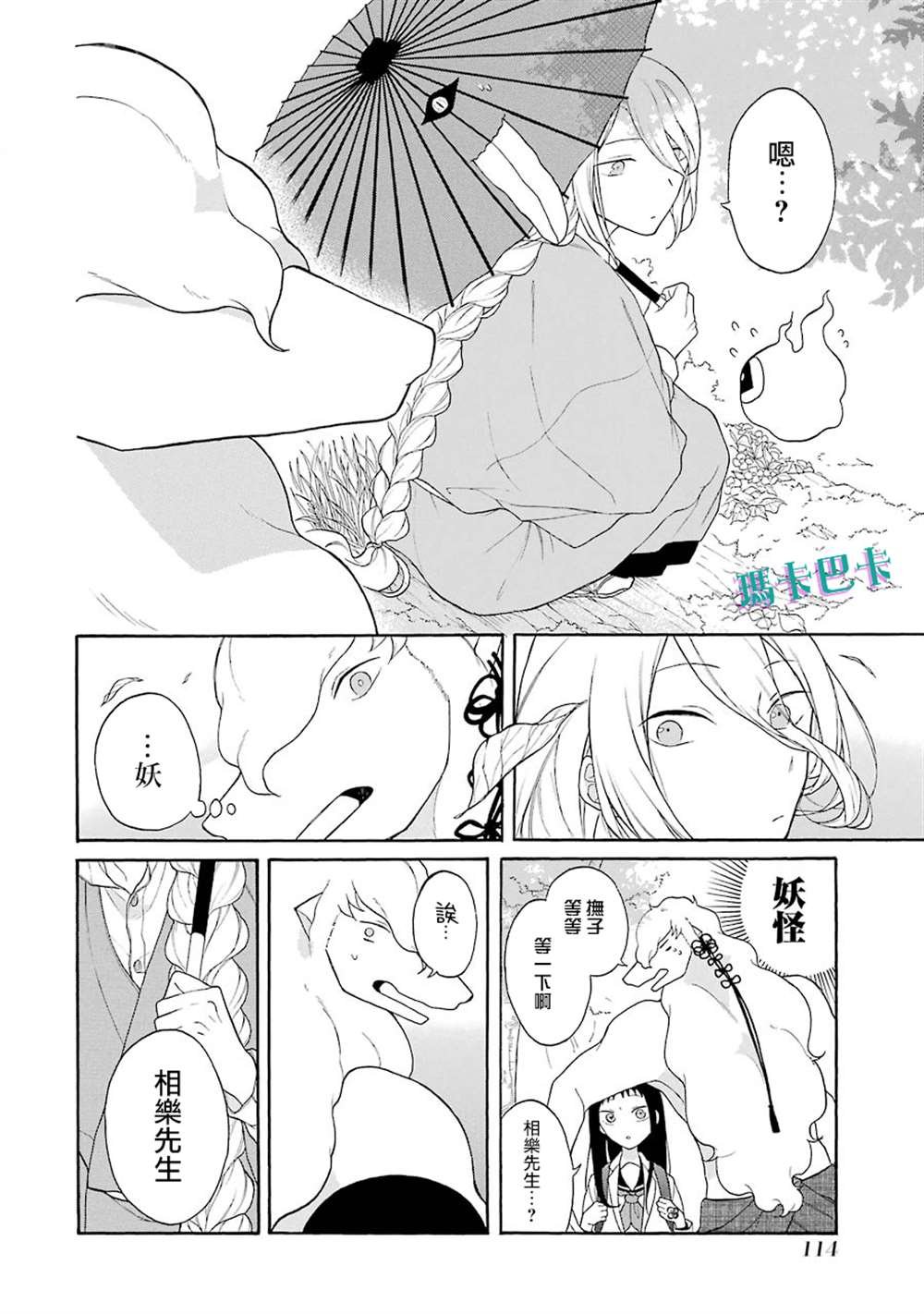 第11话