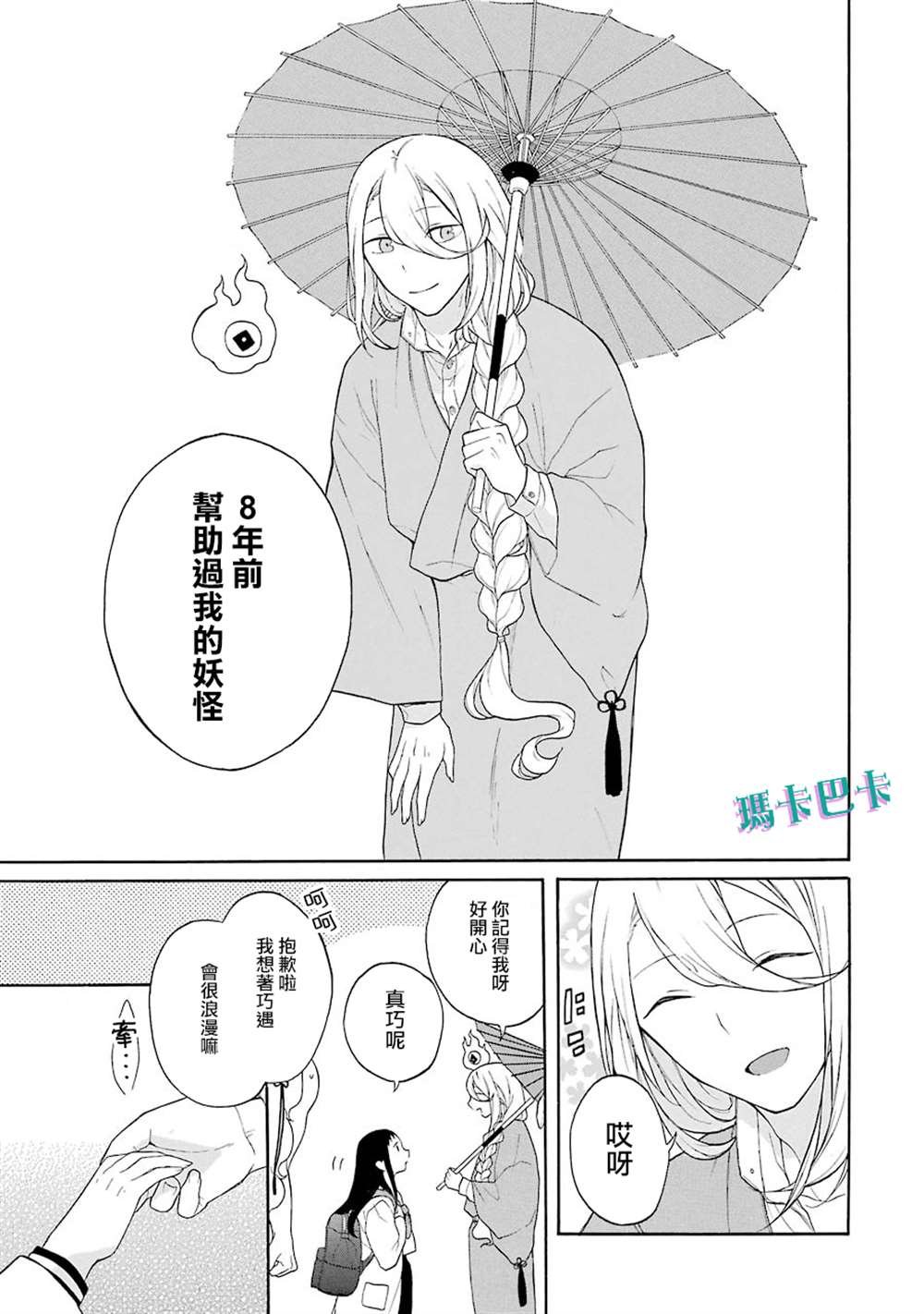 第11话