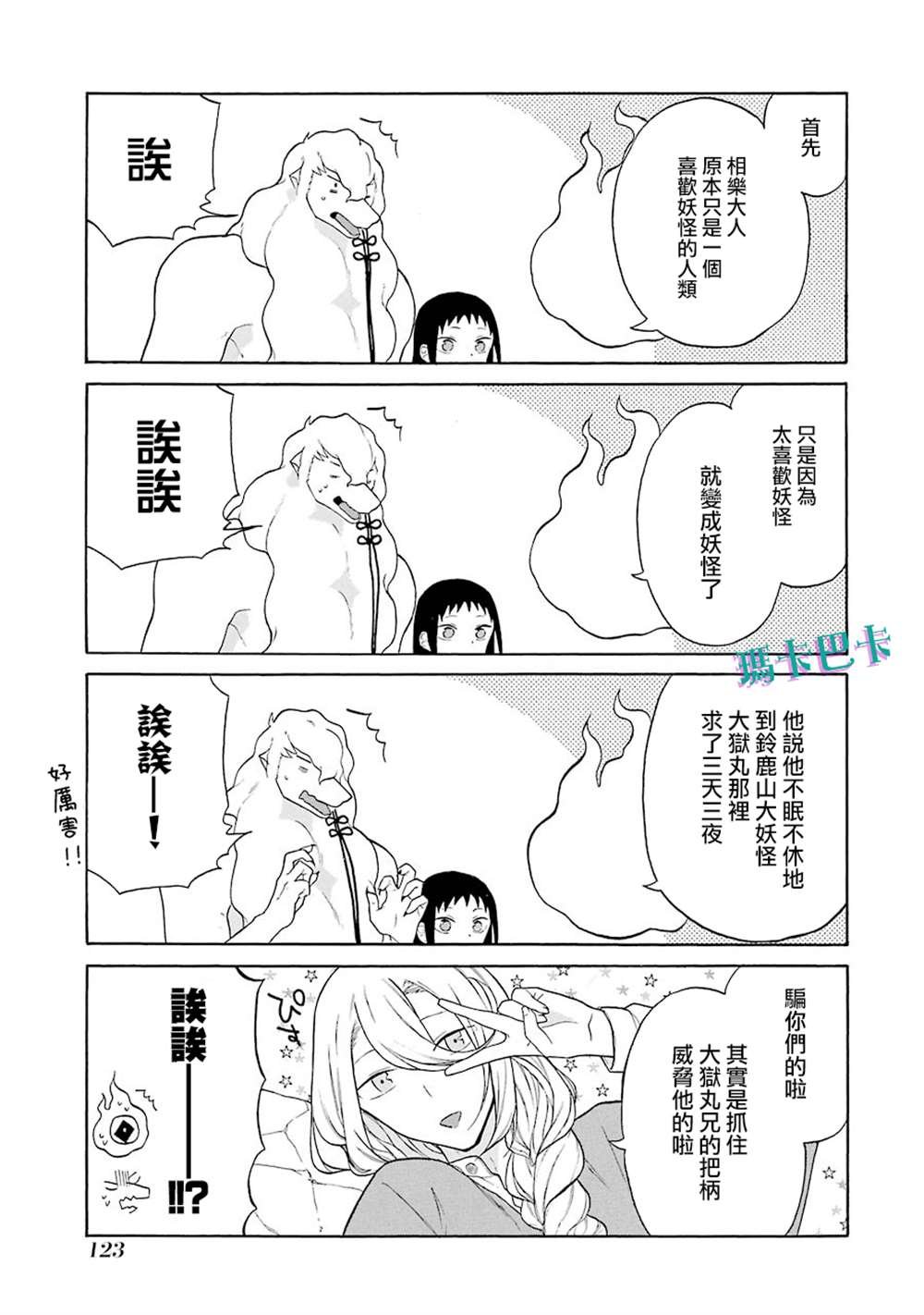 第11话