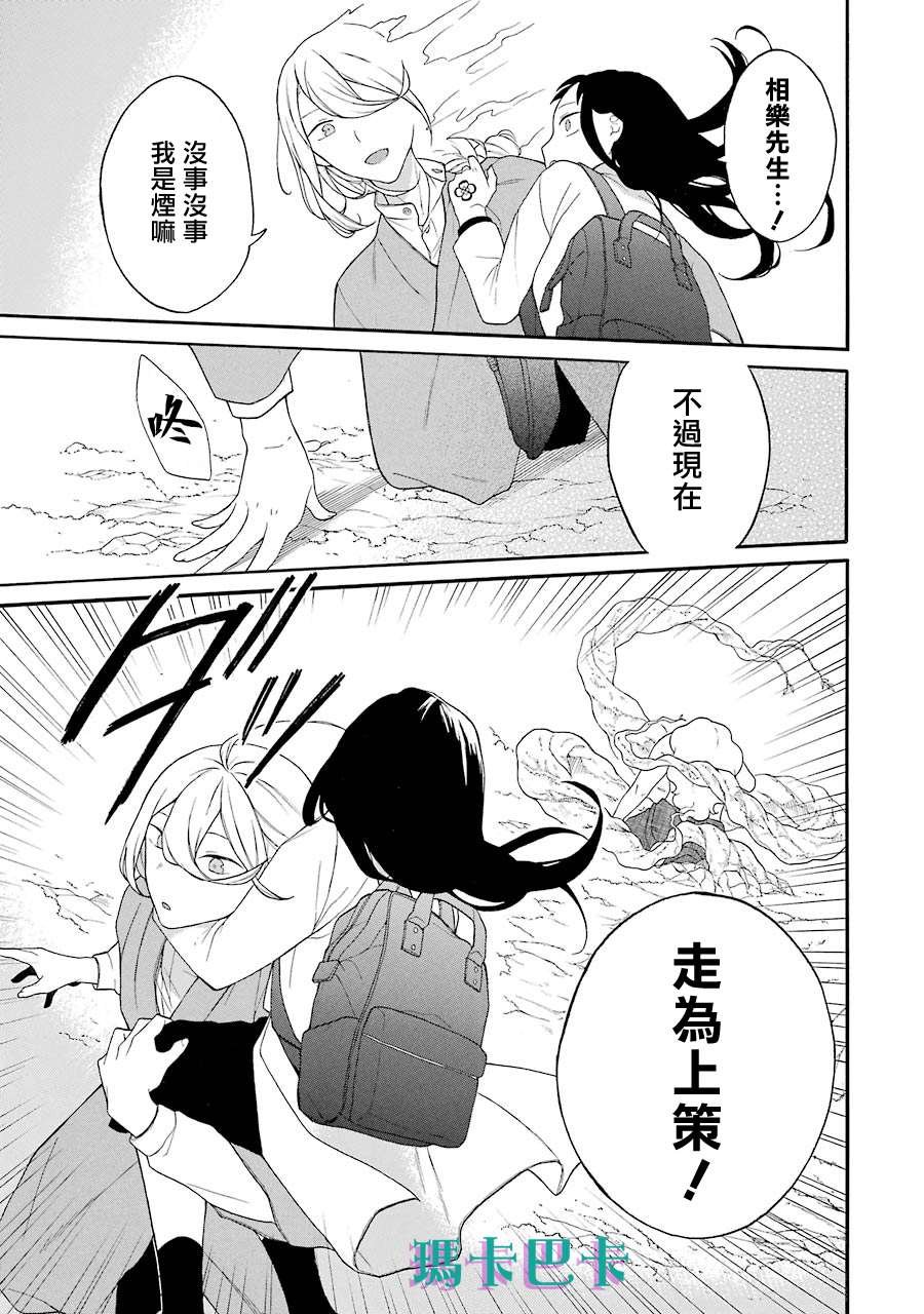 第12话 你已经不需要我了吗？