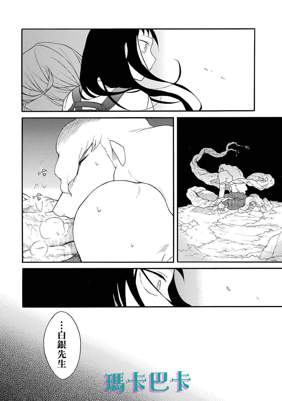 第12话 你已经不需要我了吗？