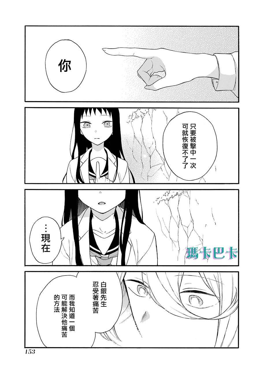 第12话 你已经不需要我了吗？