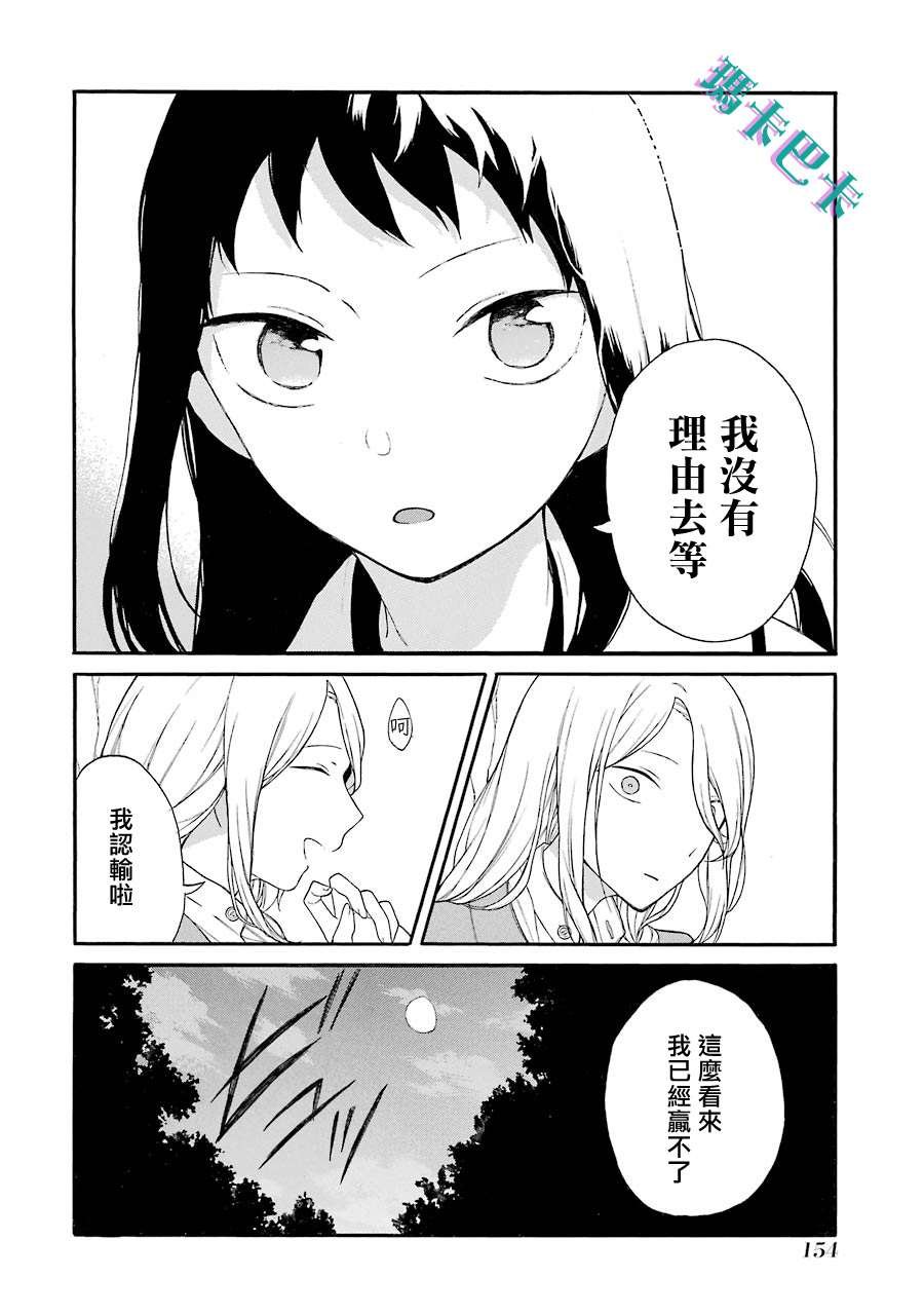 第12话 你已经不需要我了吗？