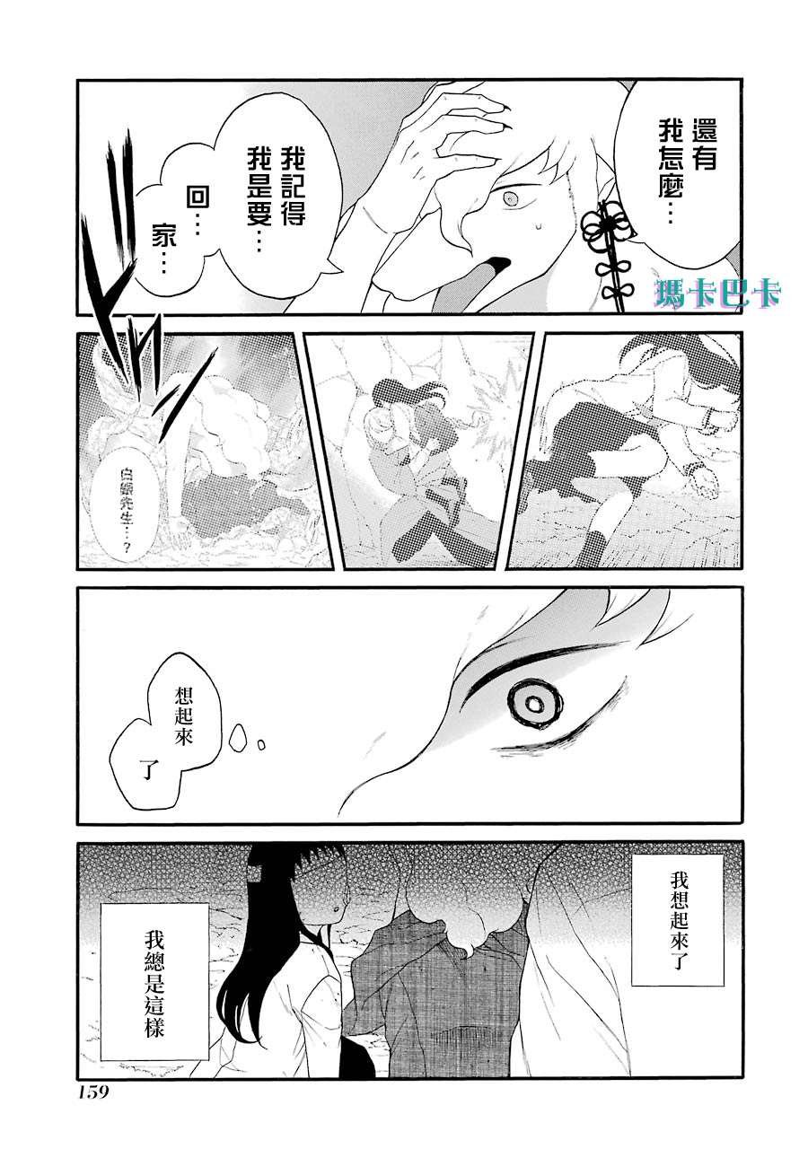 第12话 你已经不需要我了吗？