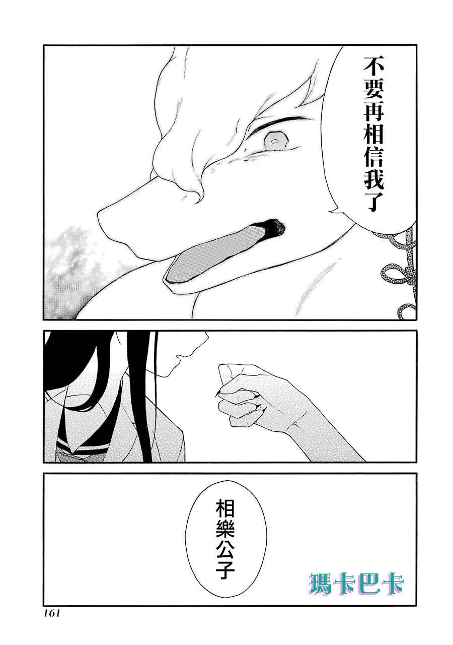 第12话 你已经不需要我了吗？