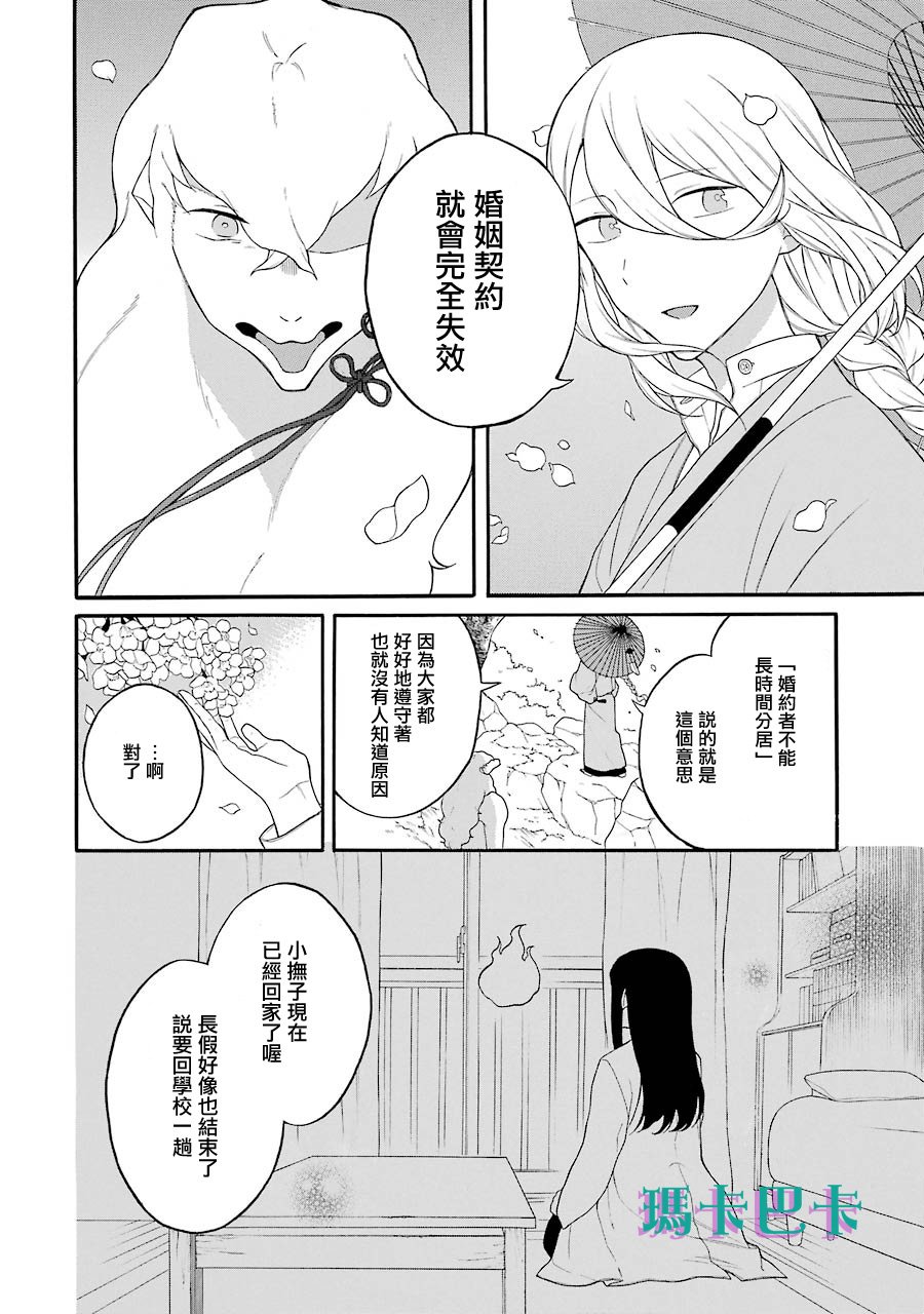 第13话 你真的决定好了吗