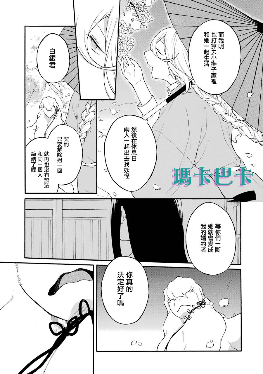第13话 你真的决定好了吗