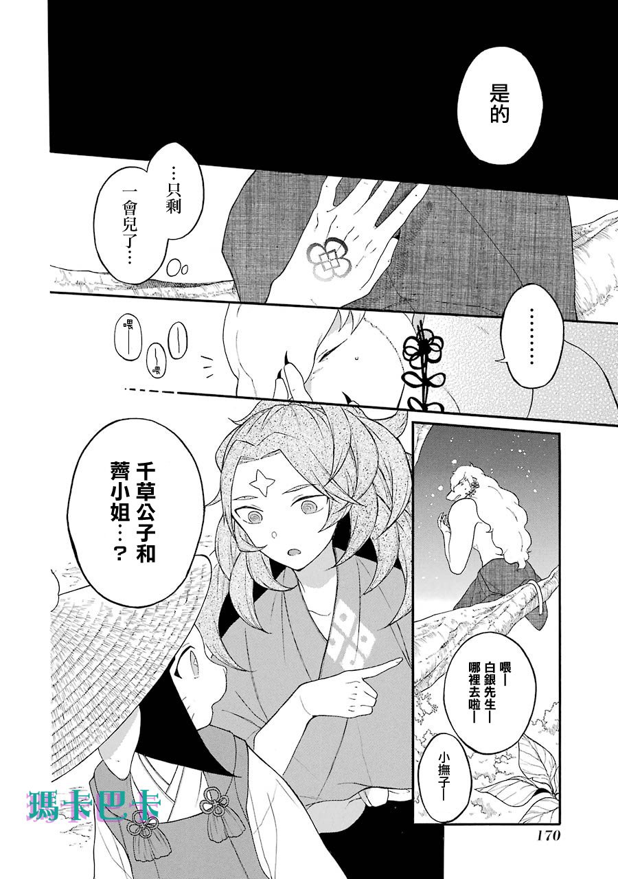 第13话 你真的决定好了吗