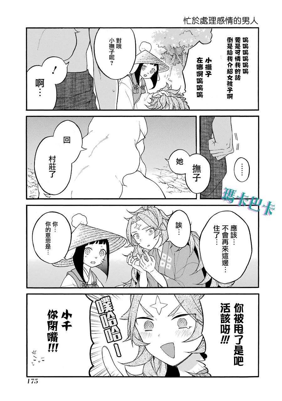 第13话 你真的决定好了吗