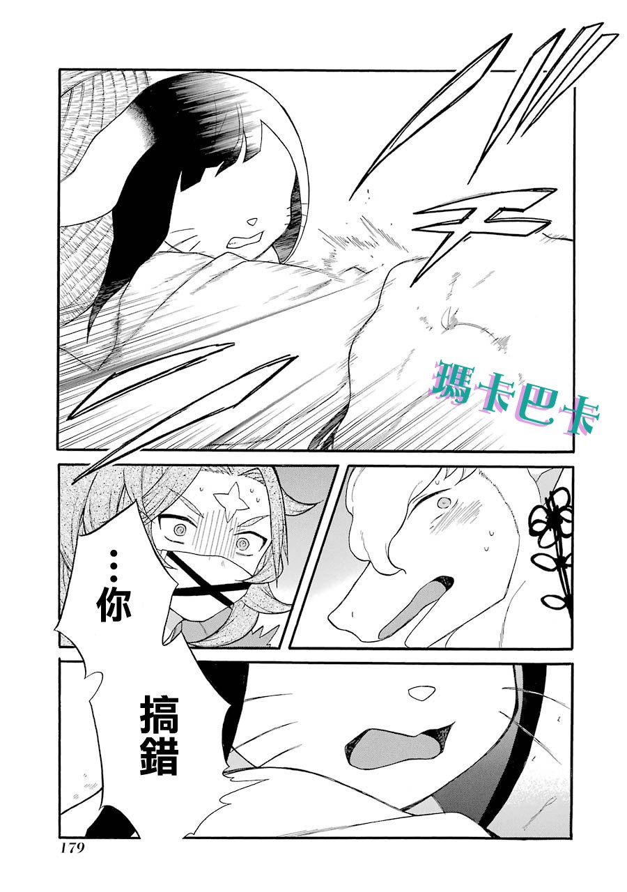 第13话 你真的决定好了吗