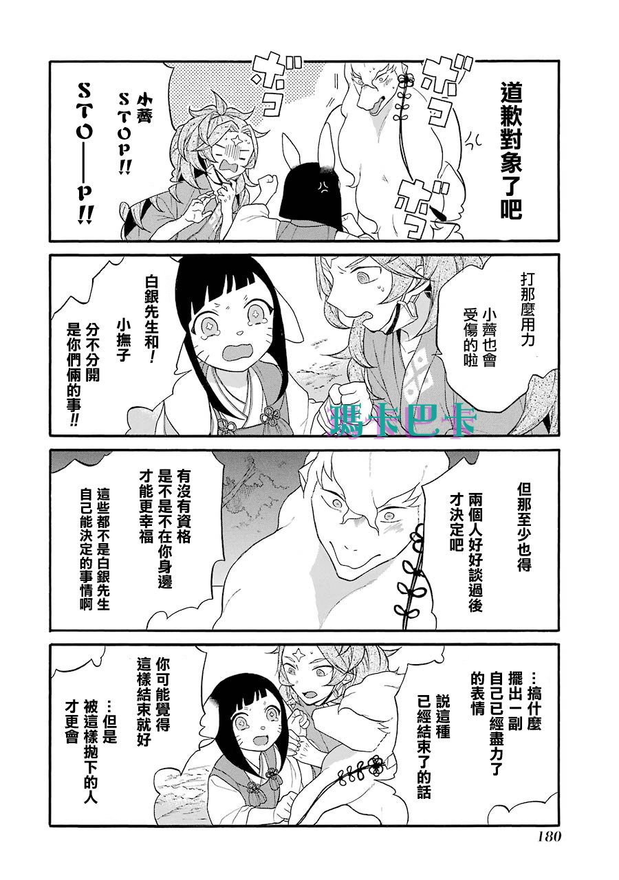 第13话 你真的决定好了吗