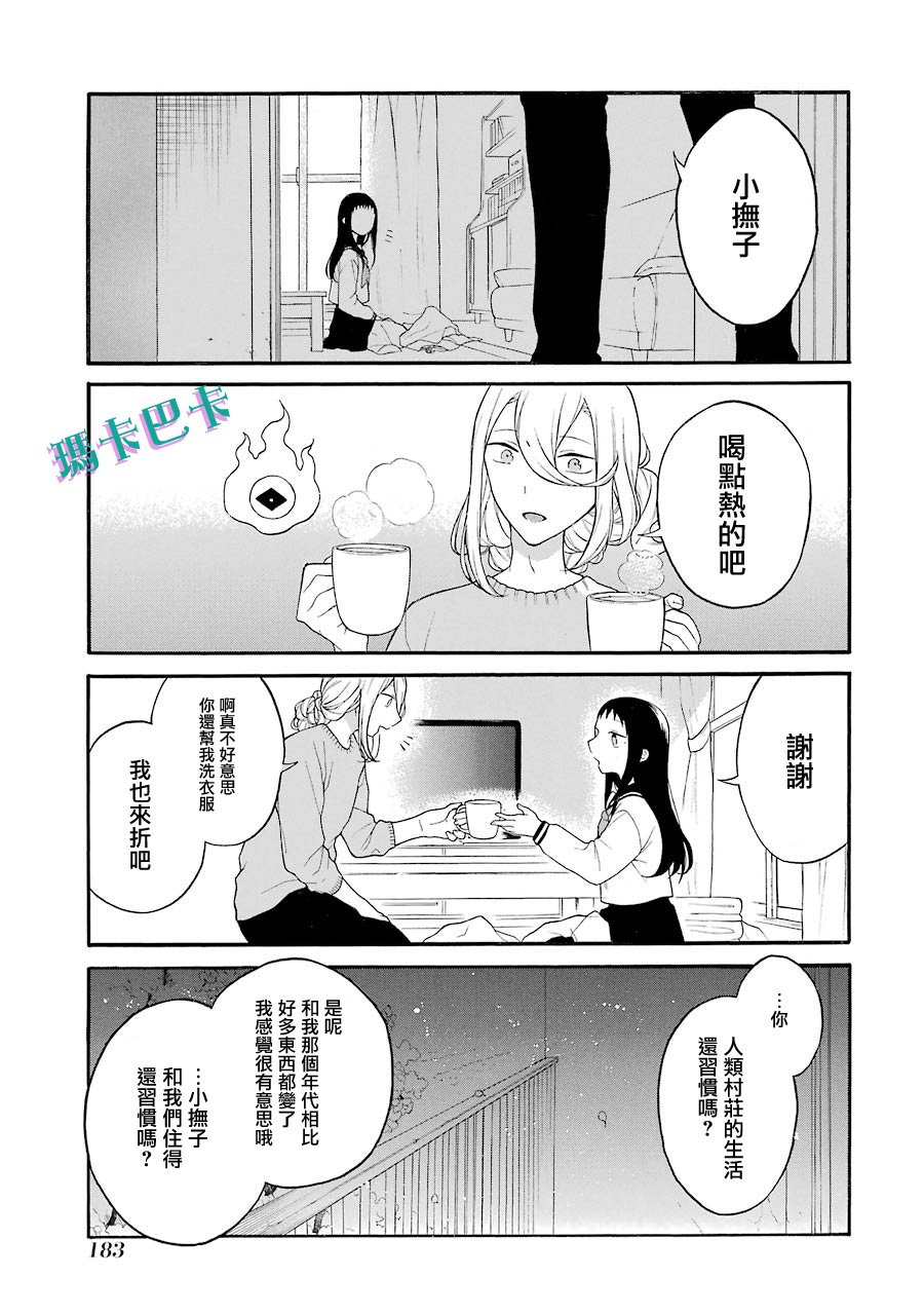 第13话 你真的决定好了吗