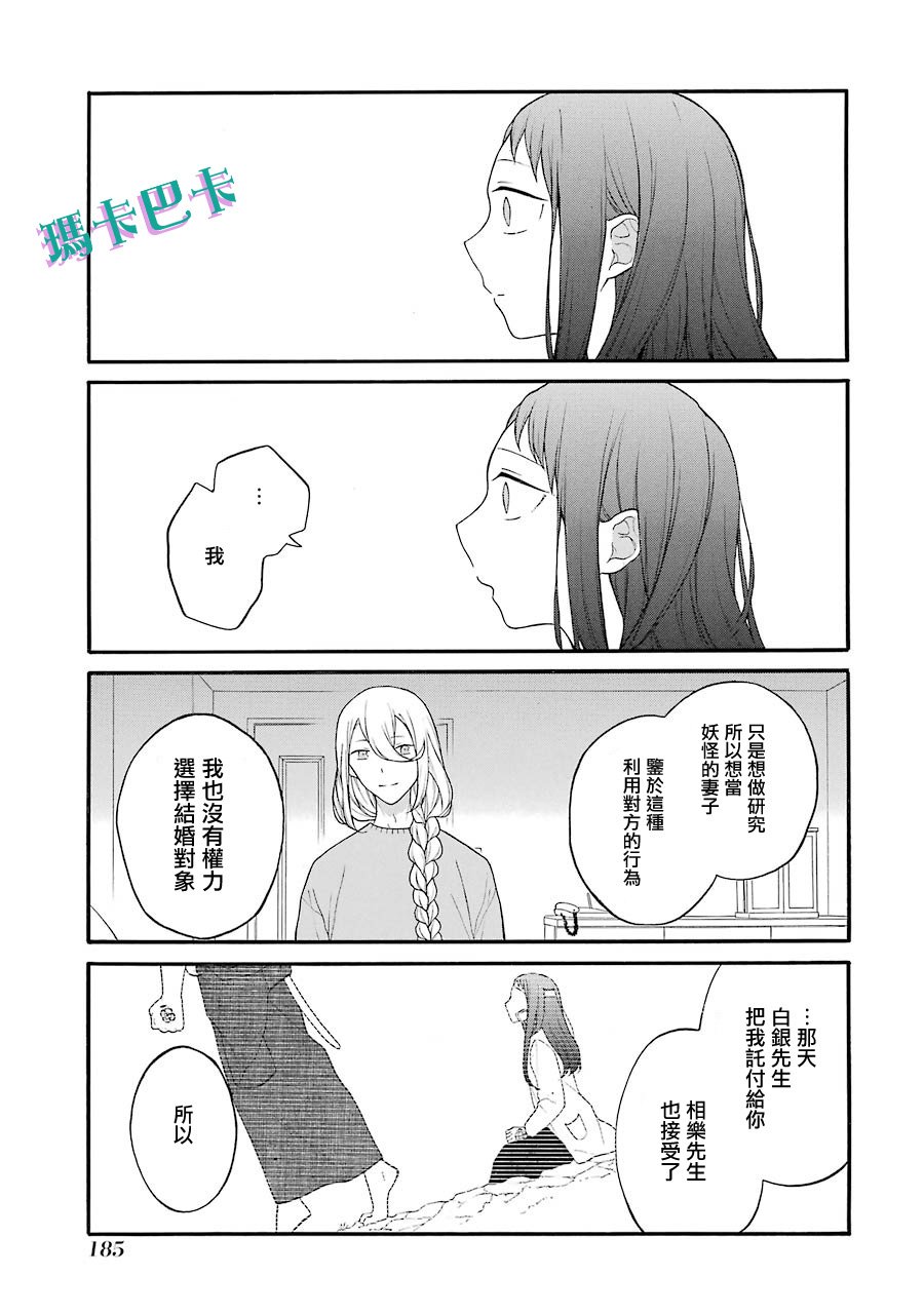 第13话 你真的决定好了吗