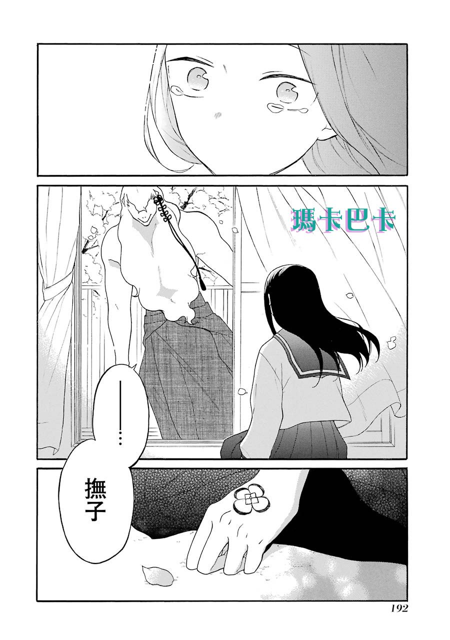 第13话 你真的决定好了吗