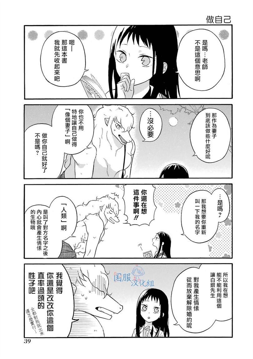 第2话 这女孩子是真的太难对付了