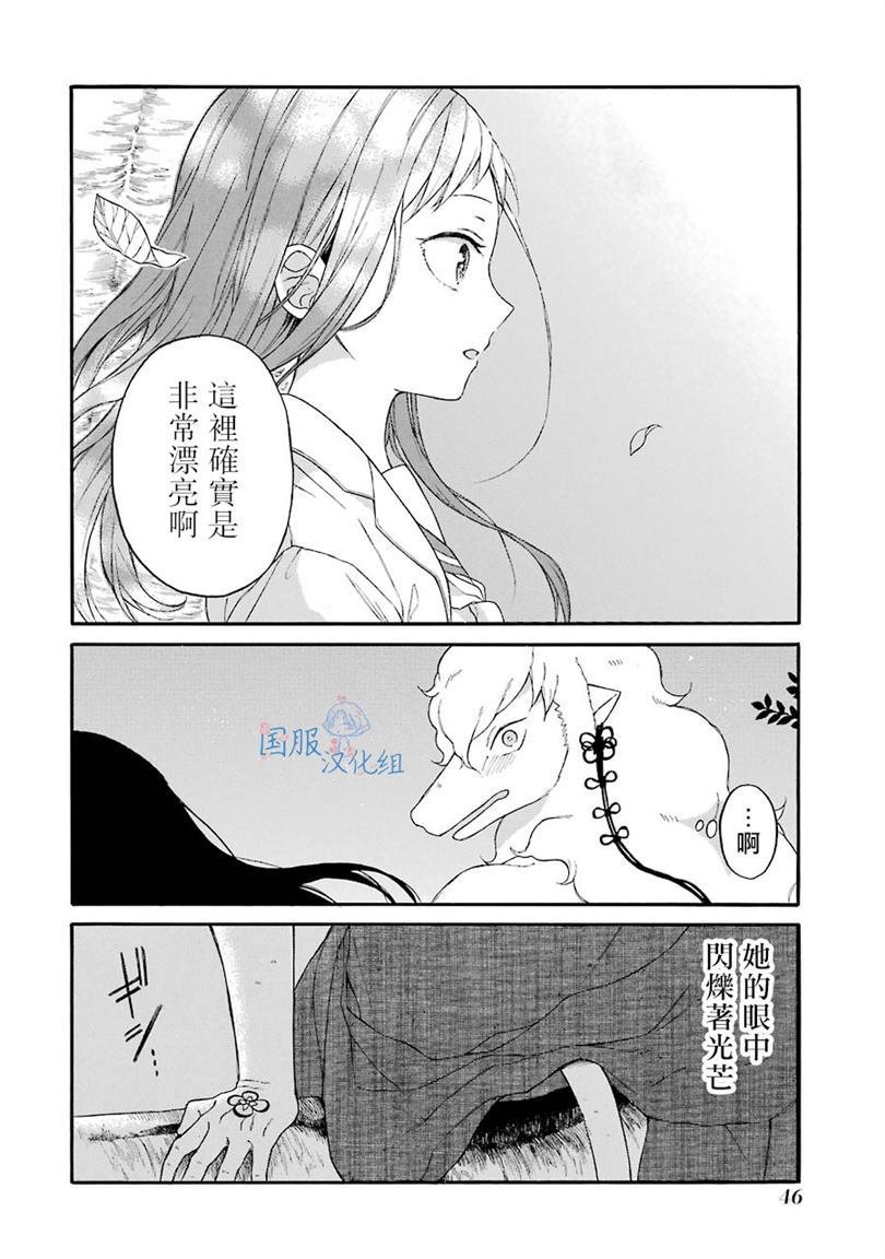第2话 这女孩子是真的太难对付了