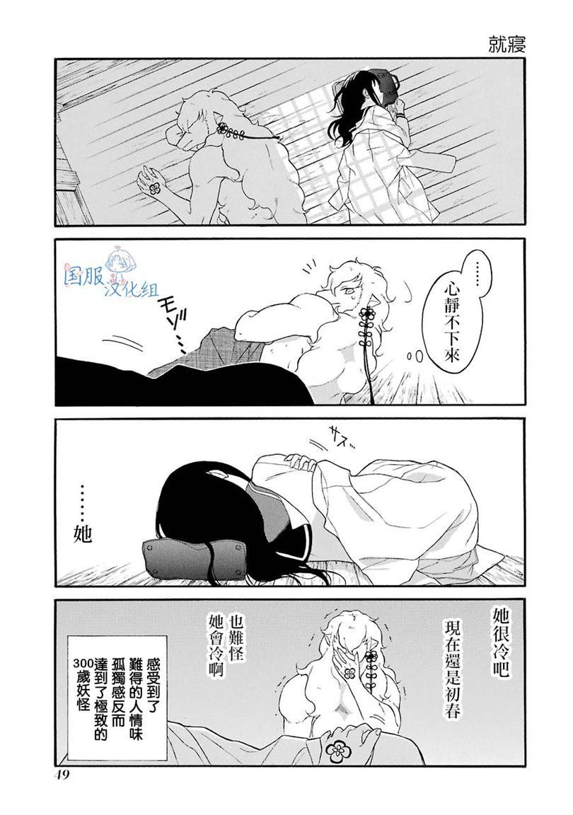 第2话 这女孩子是真的太难对付了