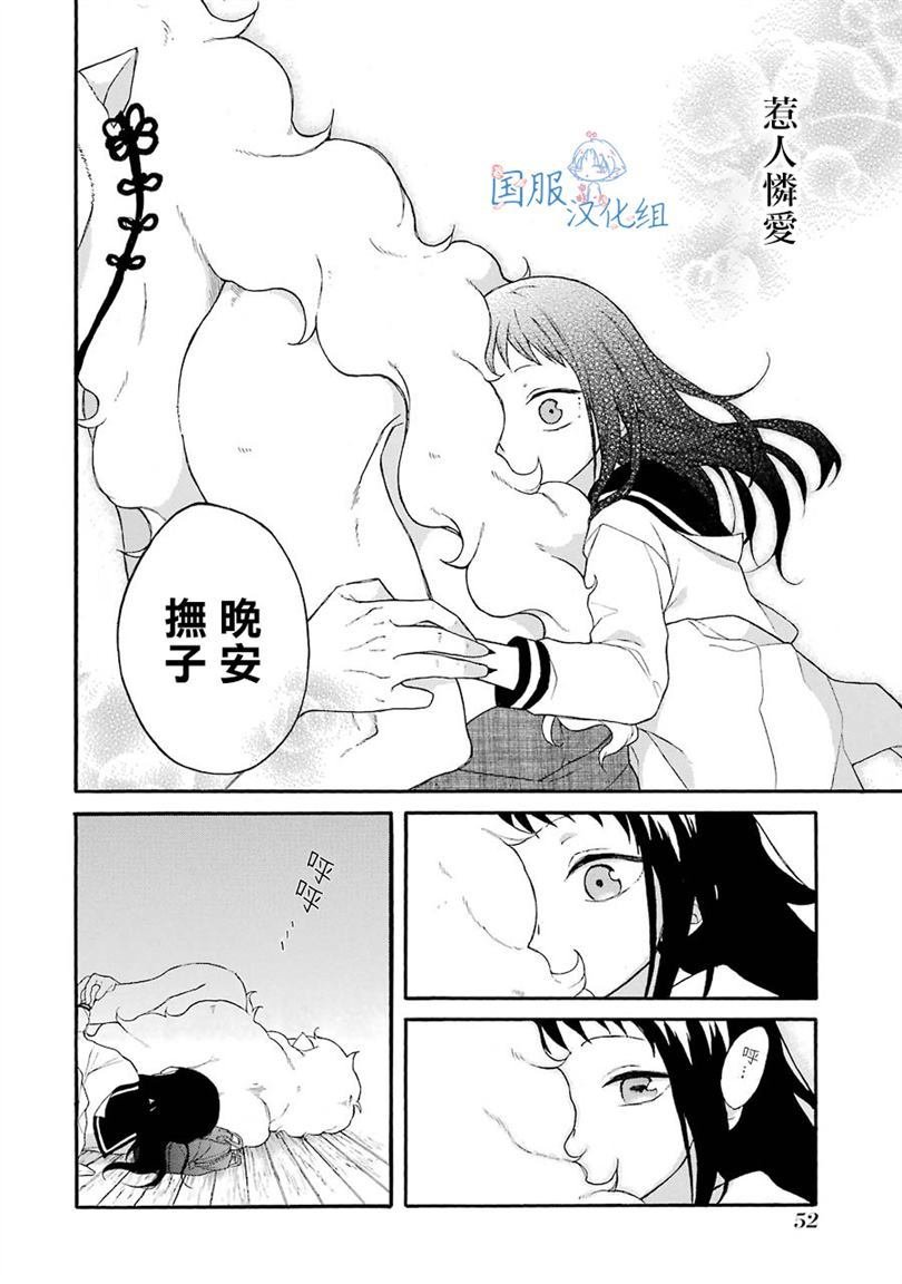 第2话 这女孩子是真的太难对付了