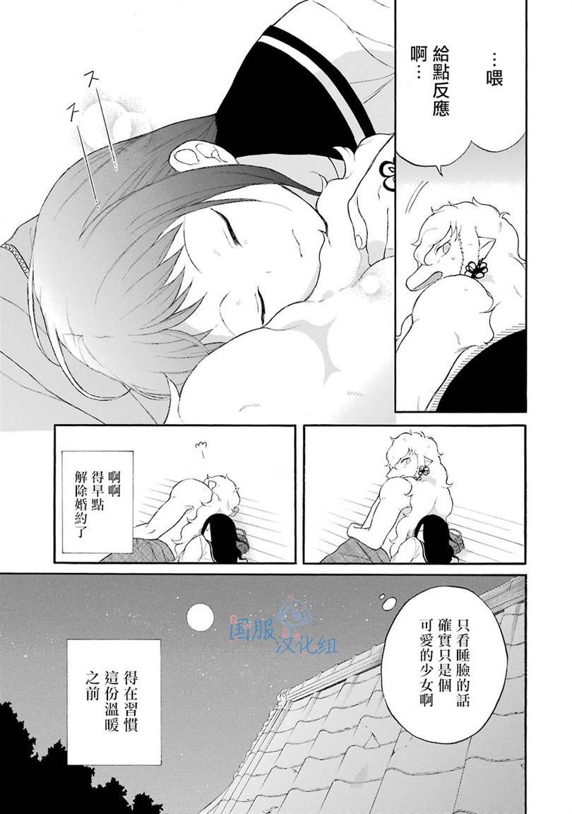 第2话 这女孩子是真的太难对付了